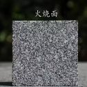 菏泽 芝麻黑火烧面