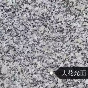菏泽 芙蓉白（芝麻白大花）光面