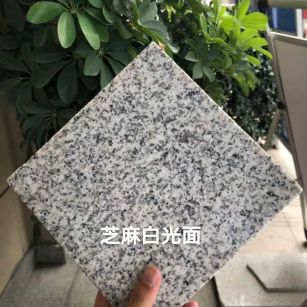 菏泽芝麻白石材用途及优势介绍