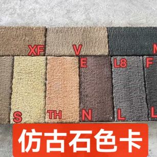 菏泽仿古石-色卡，询价有惊喜