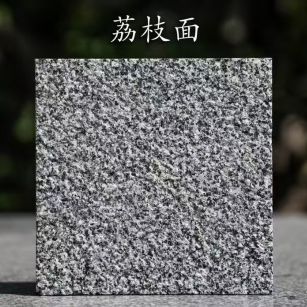 菏泽 芝麻黑荔枝面