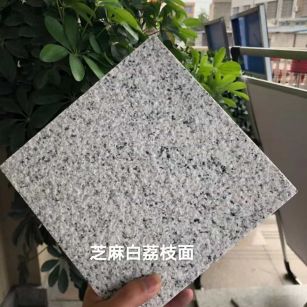 菏泽 芝麻白荔枝面干挂