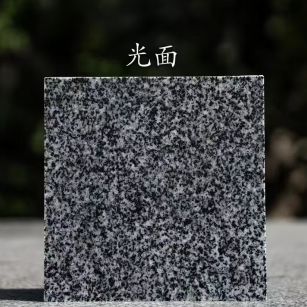 菏泽 芝麻黑光面