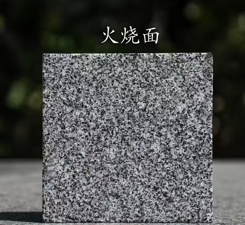 菏泽 芝麻黑火烧面
