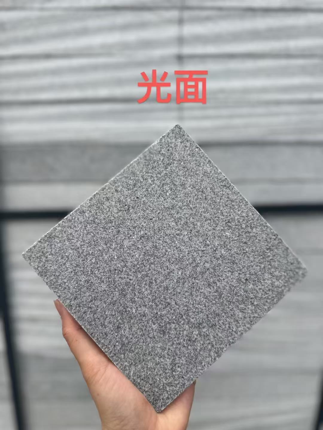 菏泽 芝麻灰光面