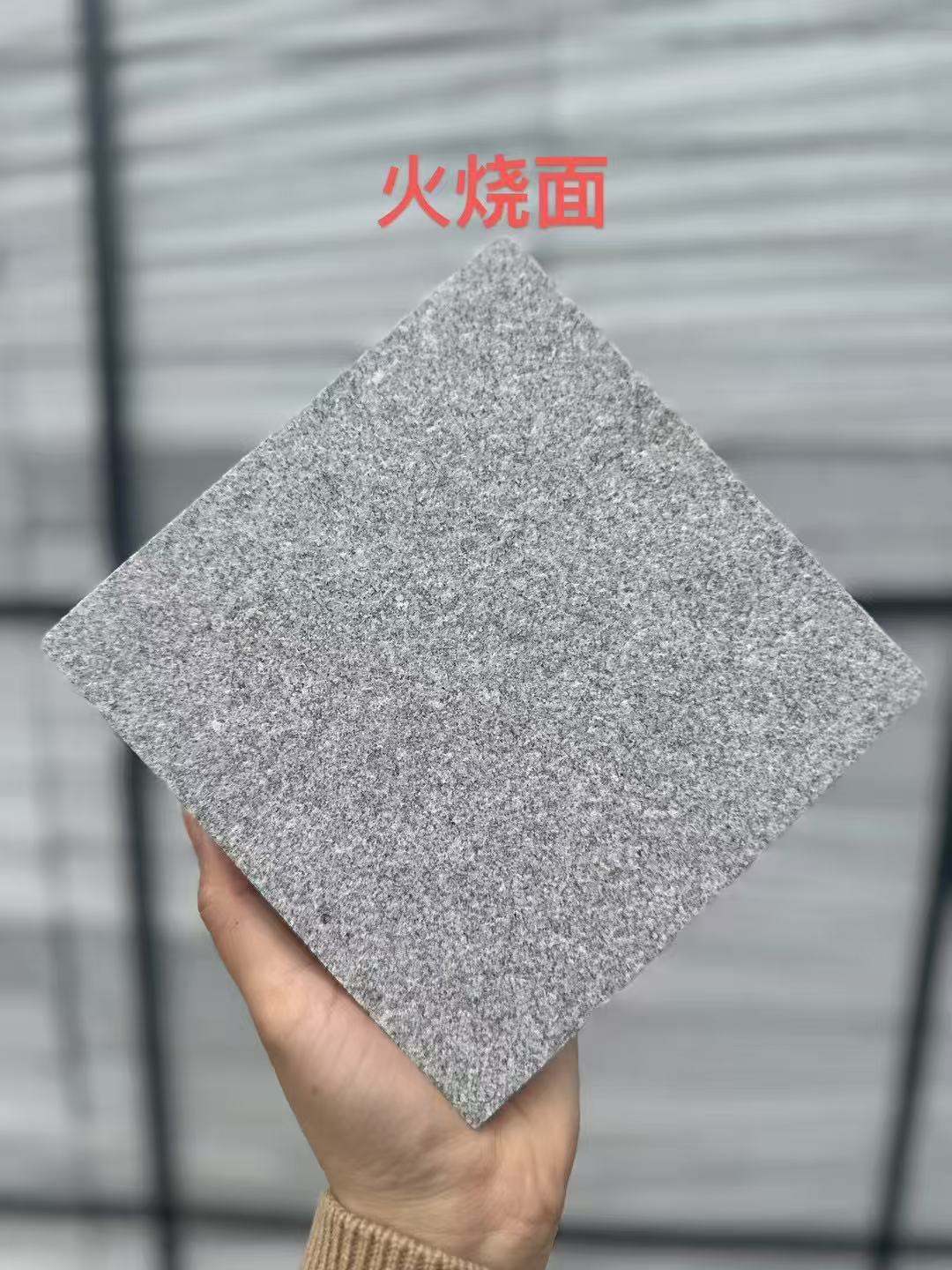 菏泽 芝麻灰火烧面