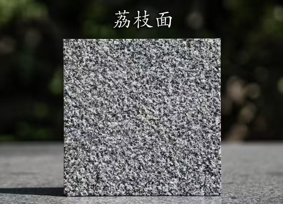 菏泽 芝麻黑荔枝面